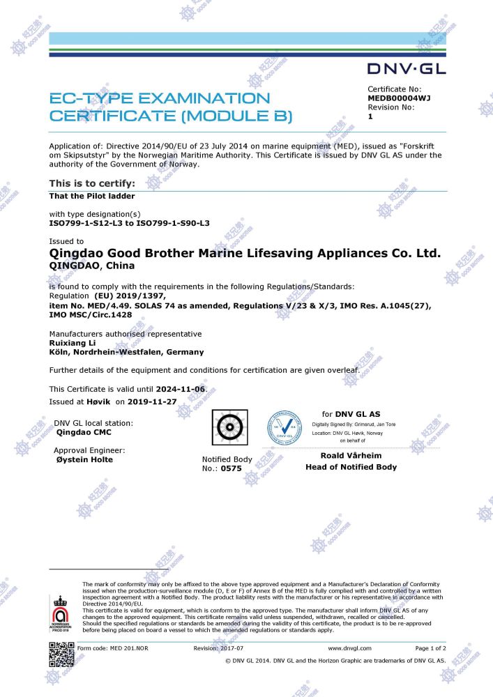EC Certificate of Pilot Ladder