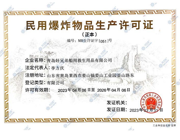 Civilian Explosives Production License