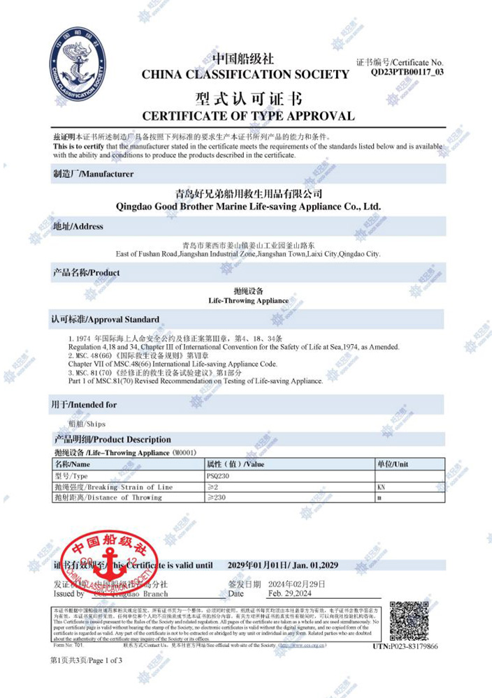 CCS Certificate of Line-throwing Appliances