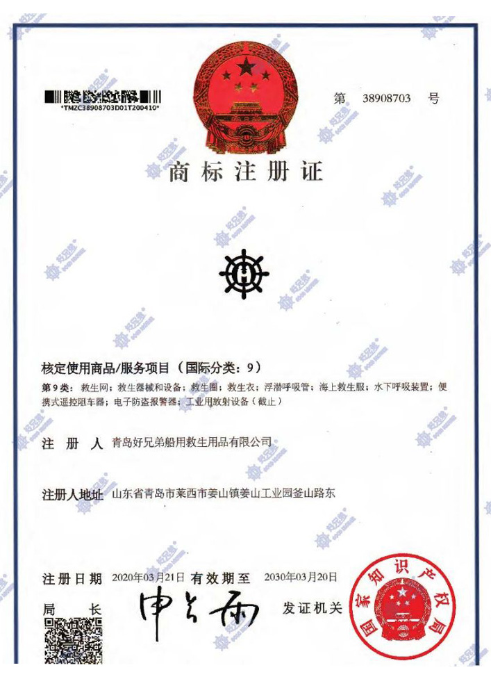 商标注册证-页面