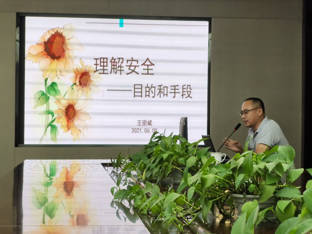 安全教育培训