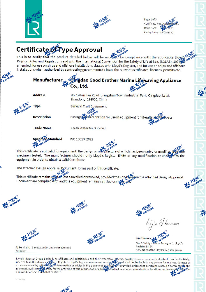 救生饮用水LR证书